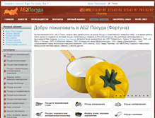 Tablet Screenshot of ab2.ru